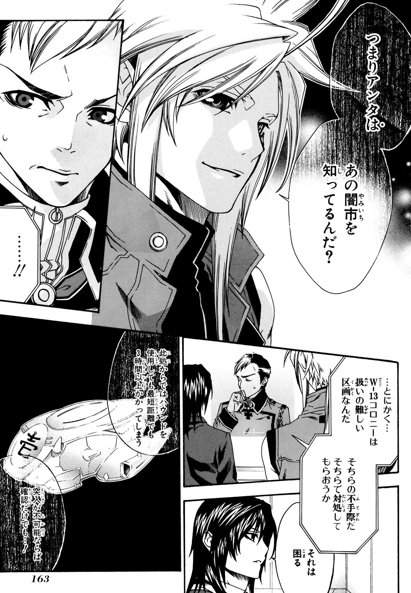 マザーキーパー 第19話 - 5