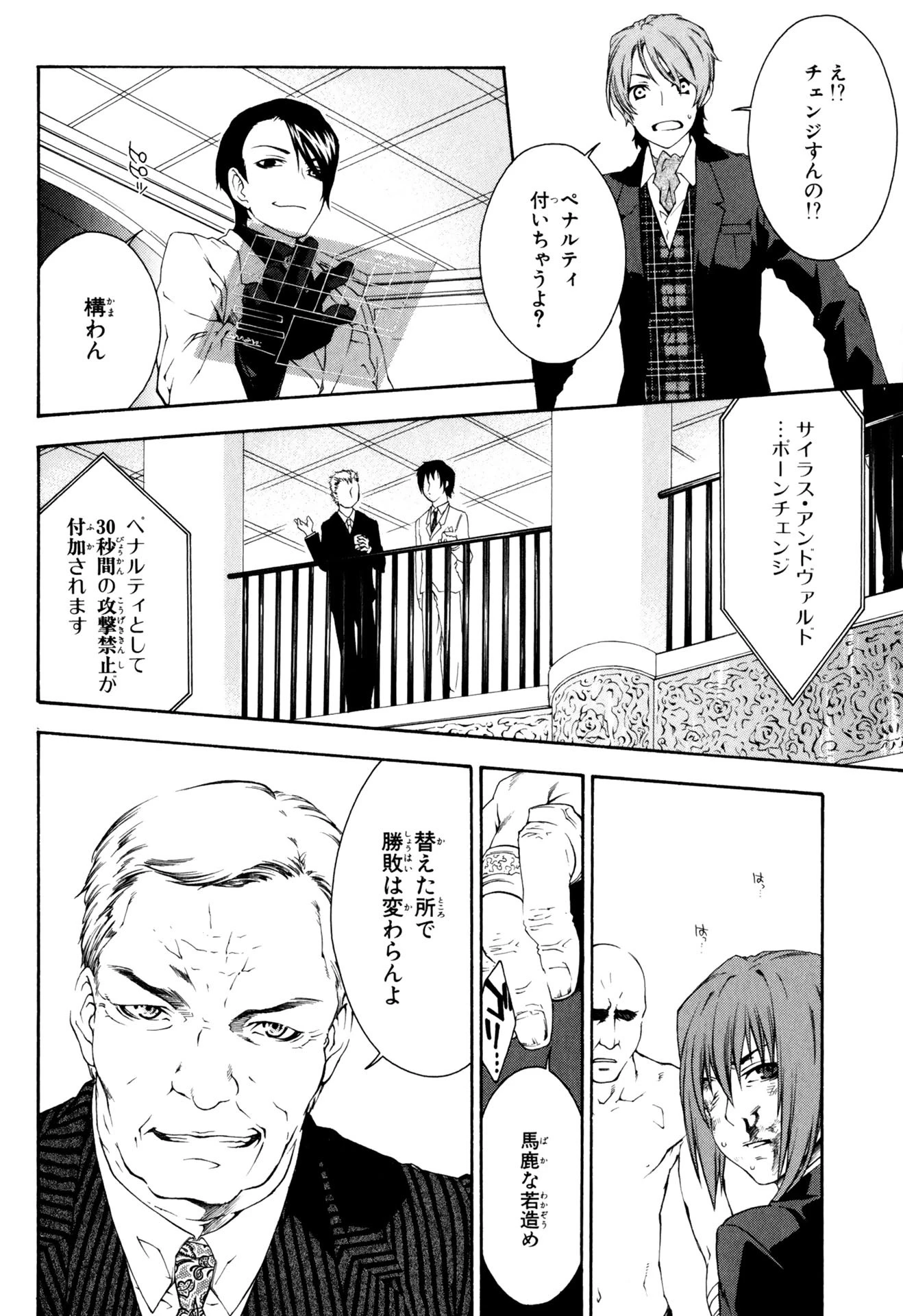 マザーキーパー 第28話 - 10