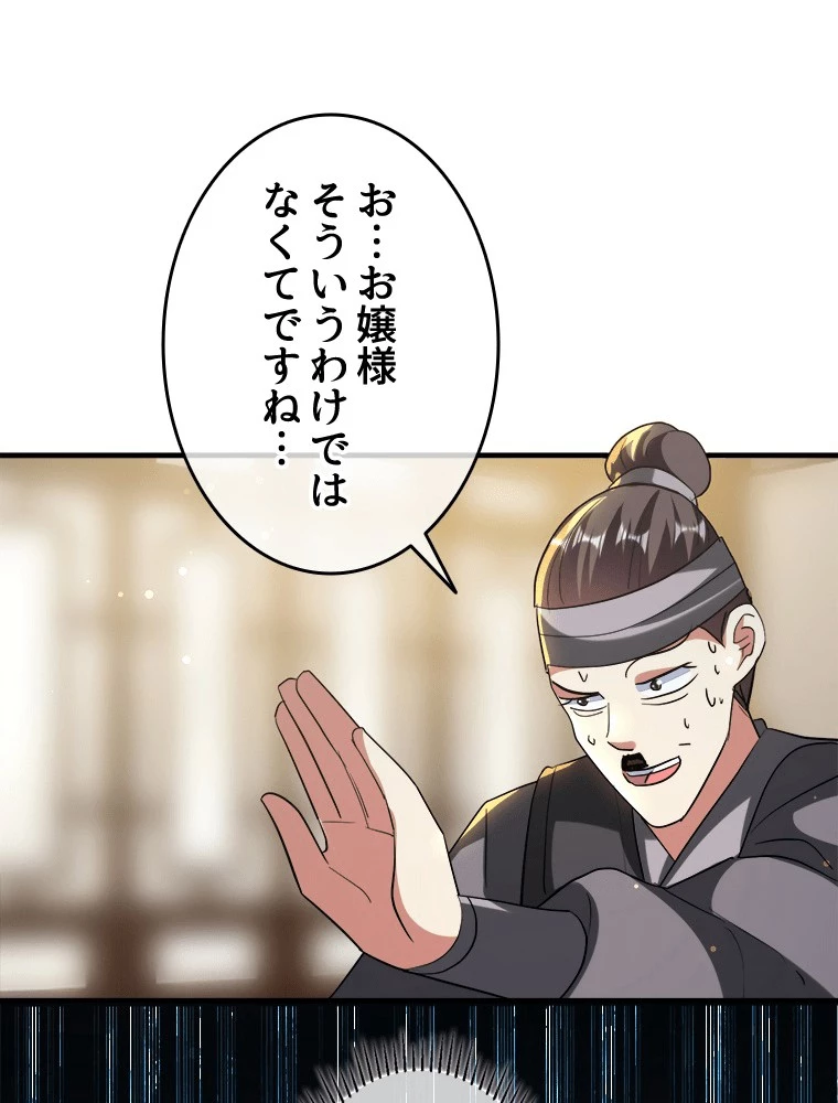 時をかける武者 104話 - 2