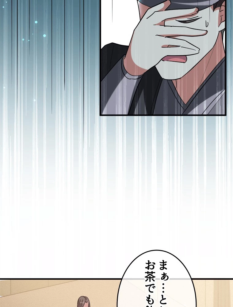 時をかける武者 104話 - 5