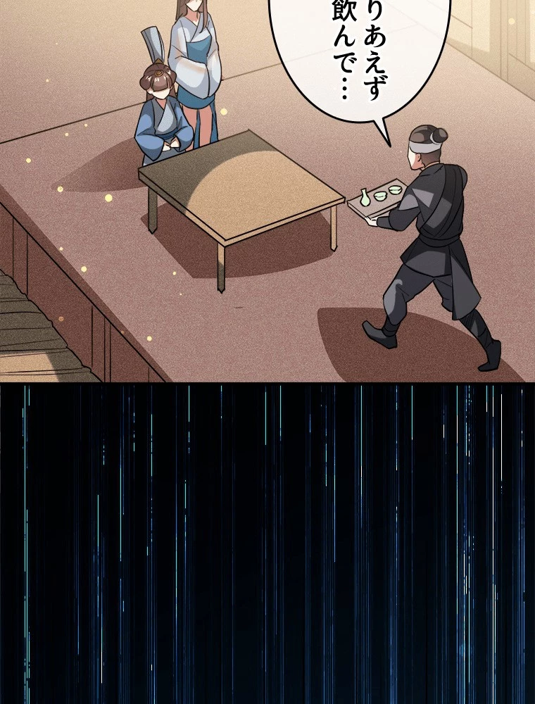 時をかける武者 104話 - 6