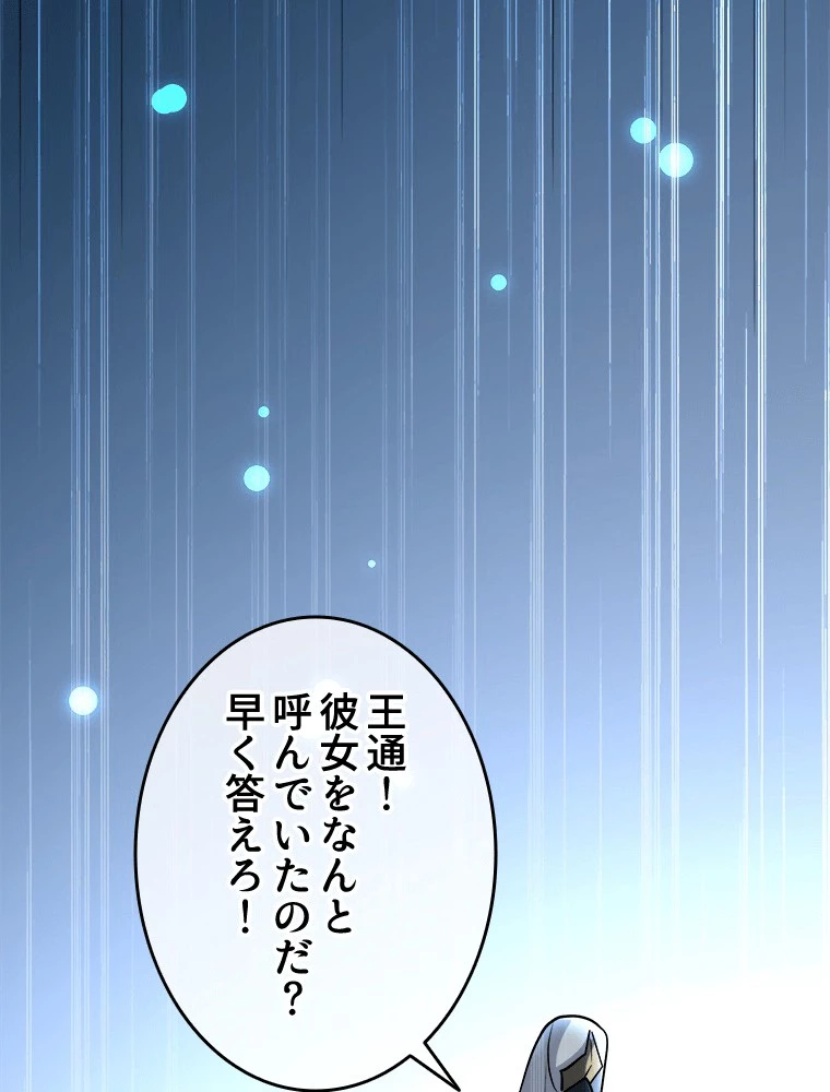 時をかける武者 104話 - 8