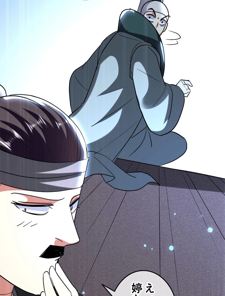 時をかける武者 104話 - 9