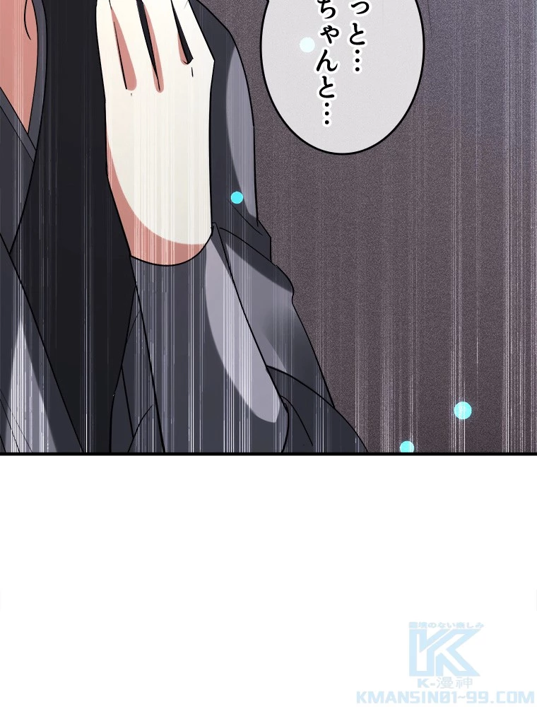 時をかける武者 104話 - 10