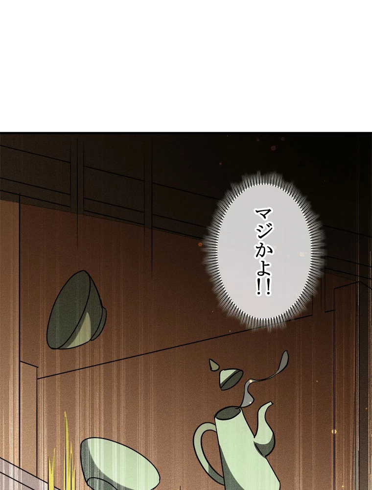 時をかける武者 104話 - 11