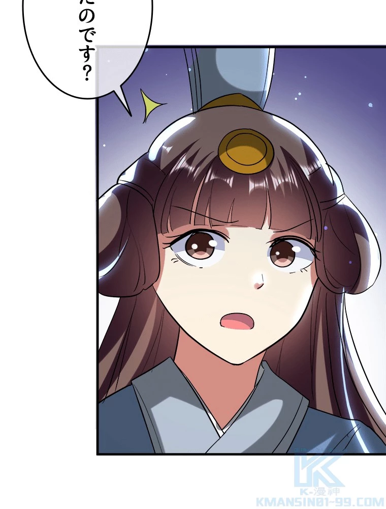 時をかける武者 104話 - 13