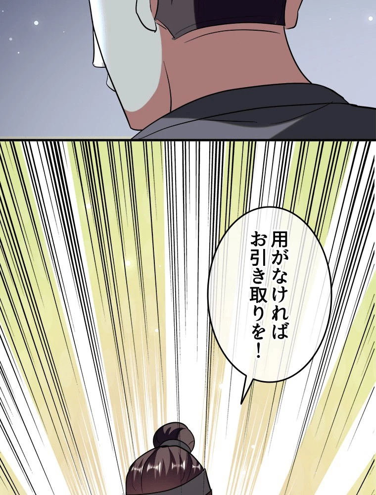 時をかける武者 104話 - 15