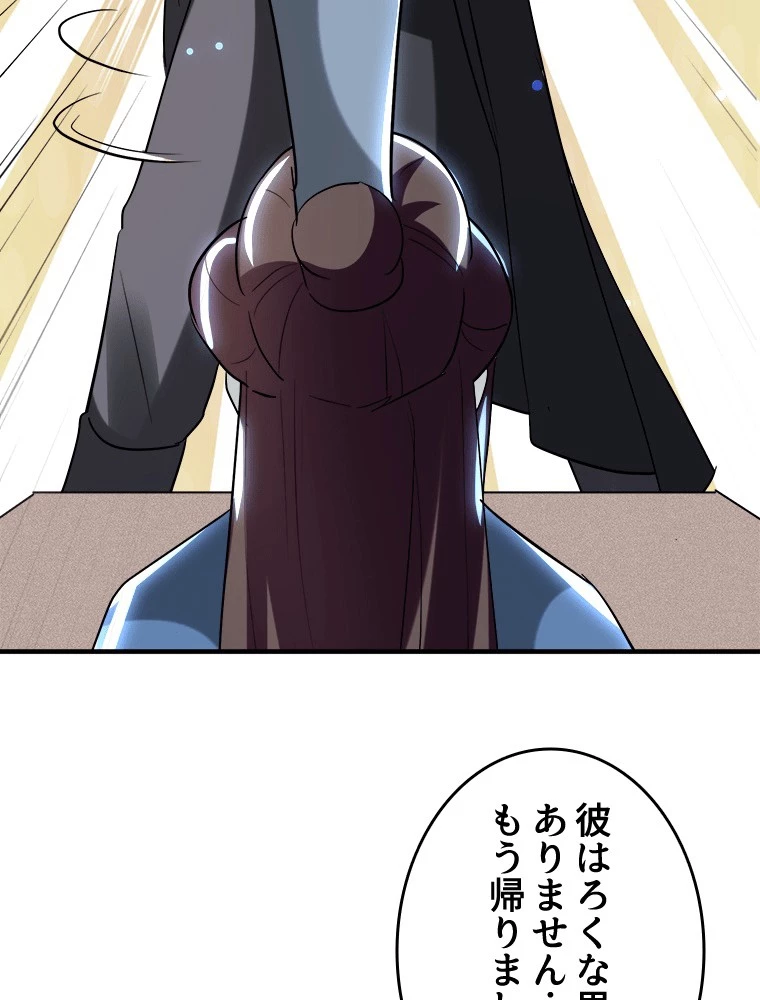 時をかける武者 104話 - 17