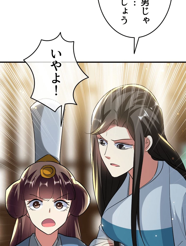 時をかける武者 104話 - 18