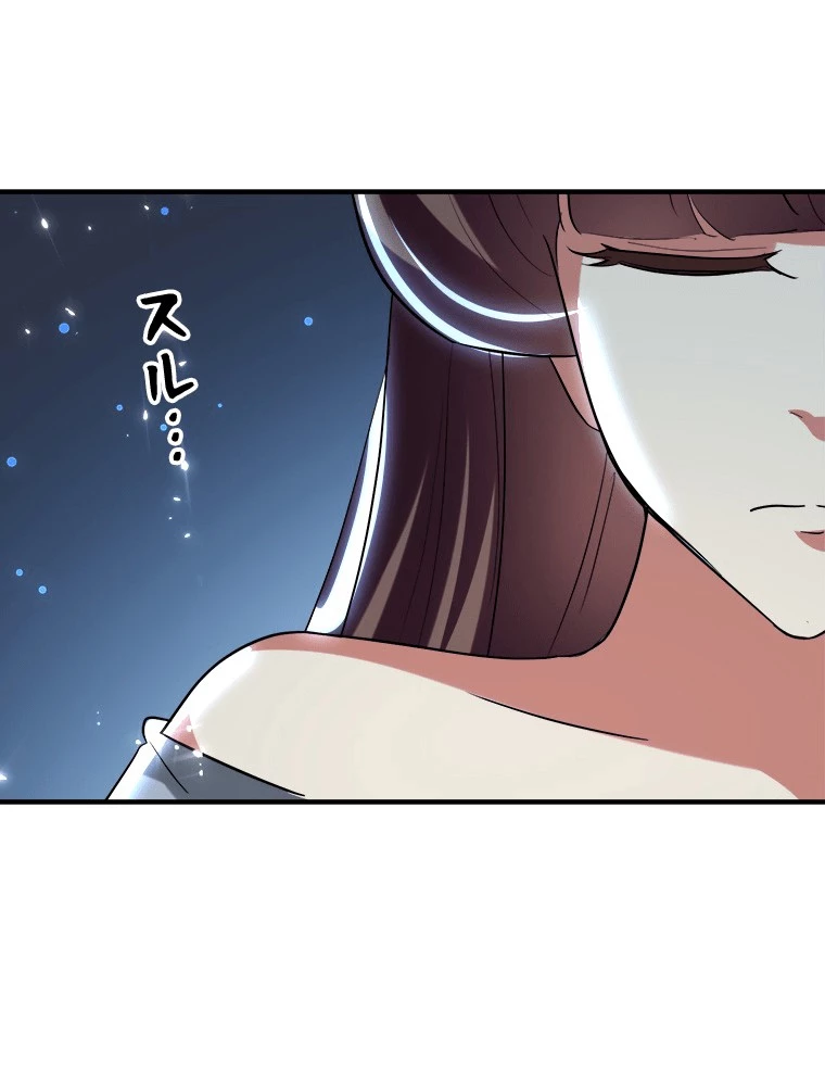 時をかける武者 104話 - 20