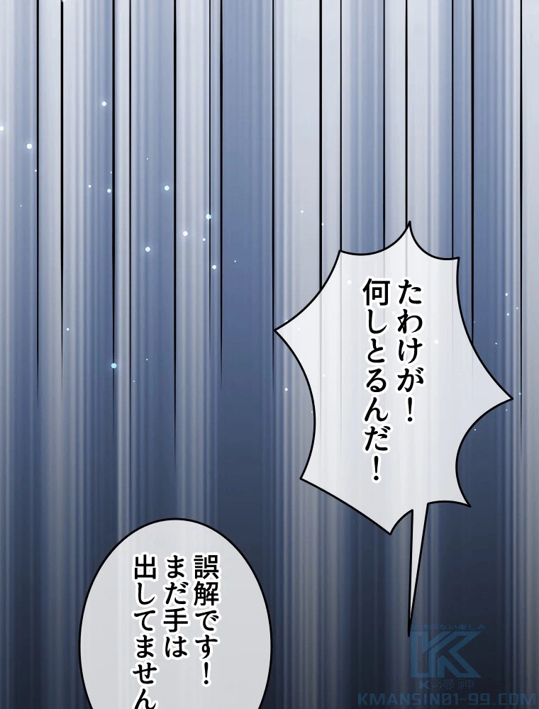 時をかける武者 104話 - 28