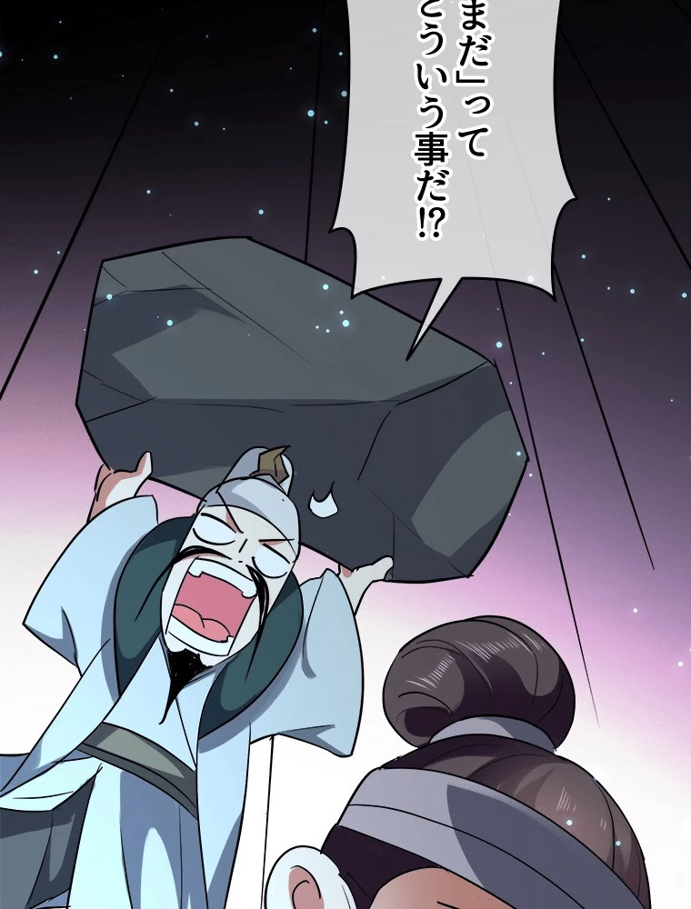 時をかける武者 104話 - 30