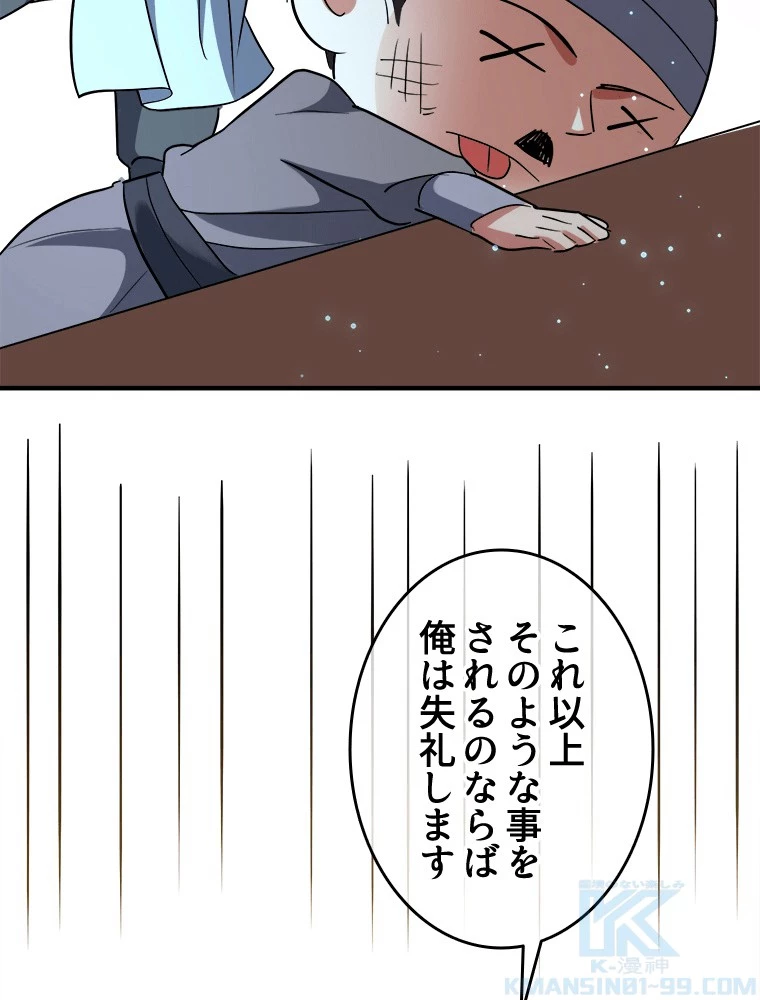 時をかける武者 104話 - 31