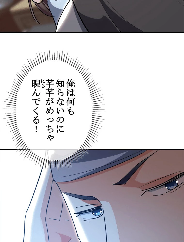 時をかける武者 104話 - 33