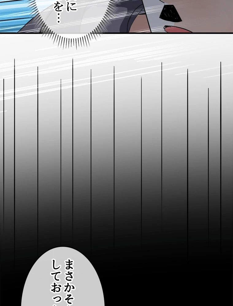 時をかける武者 104話 - 36