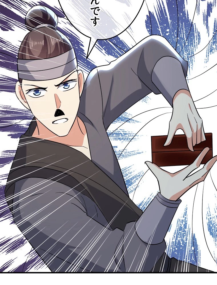 時をかける武者 104話 - 39