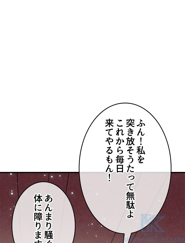 時をかける武者 104話 - 40