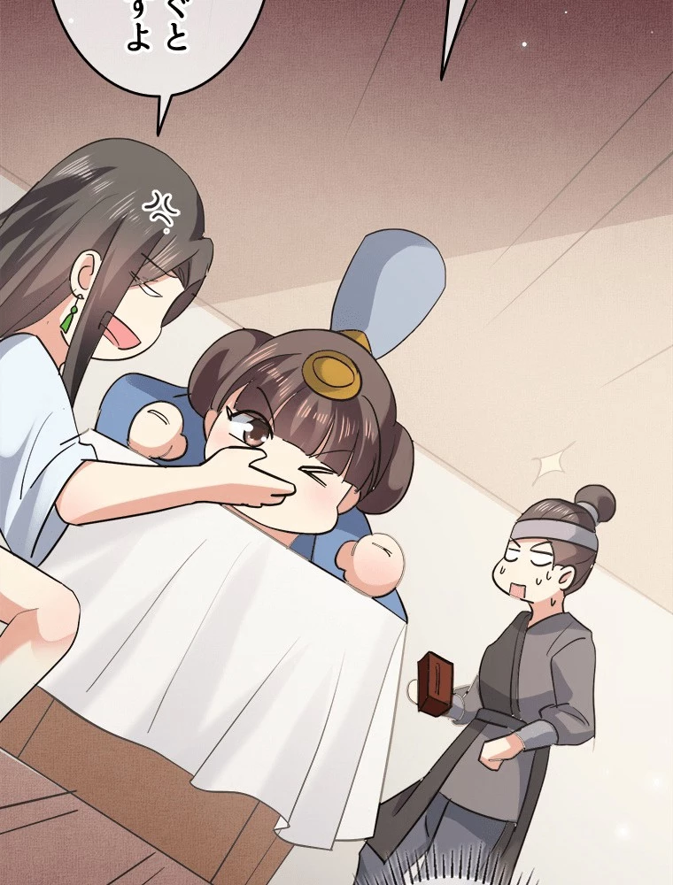 時をかける武者 104話 - 41