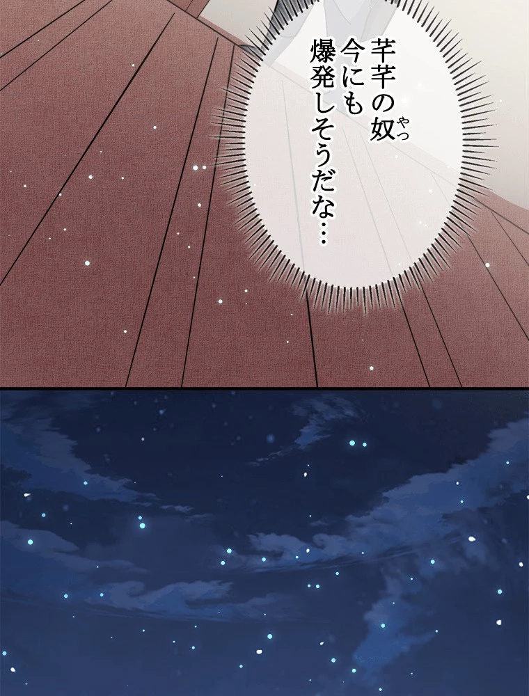 時をかける武者 104話 - 42