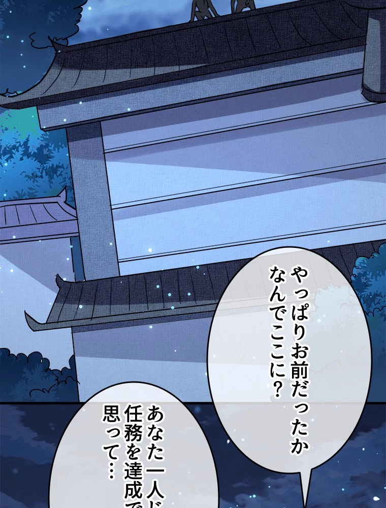 時をかける武者 104話 - 44