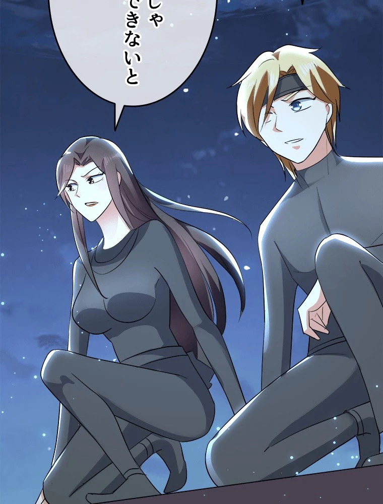 時をかける武者 104話 - 45