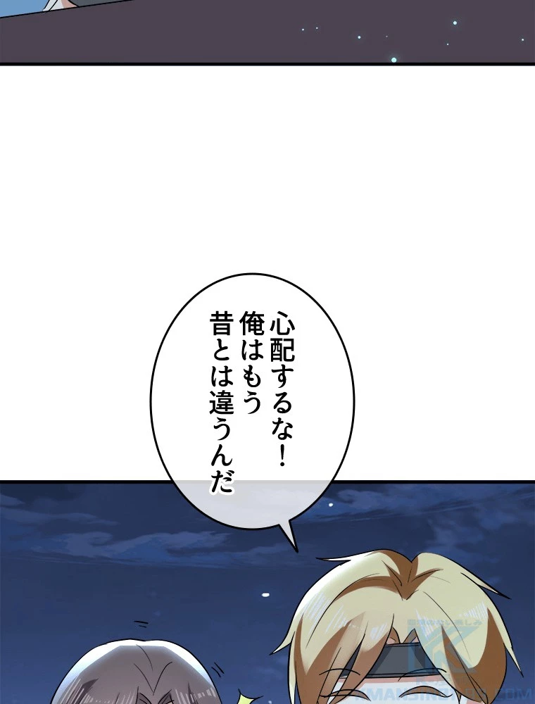 時をかける武者 104話 - 46