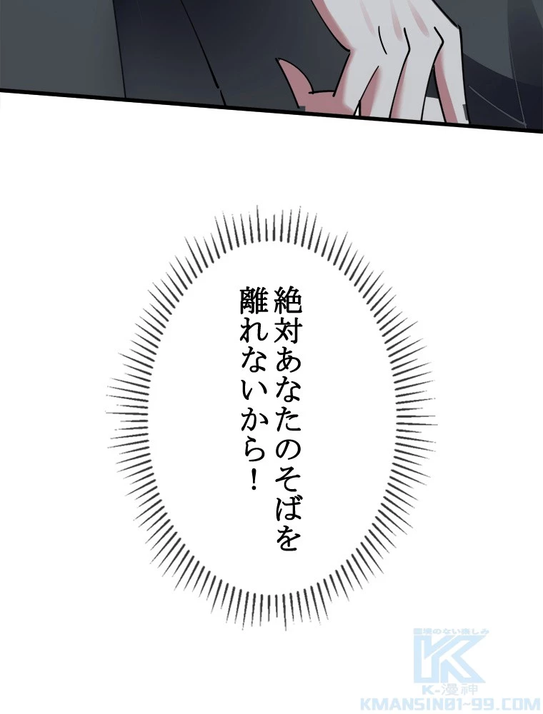 時をかける武者 104話 - 55