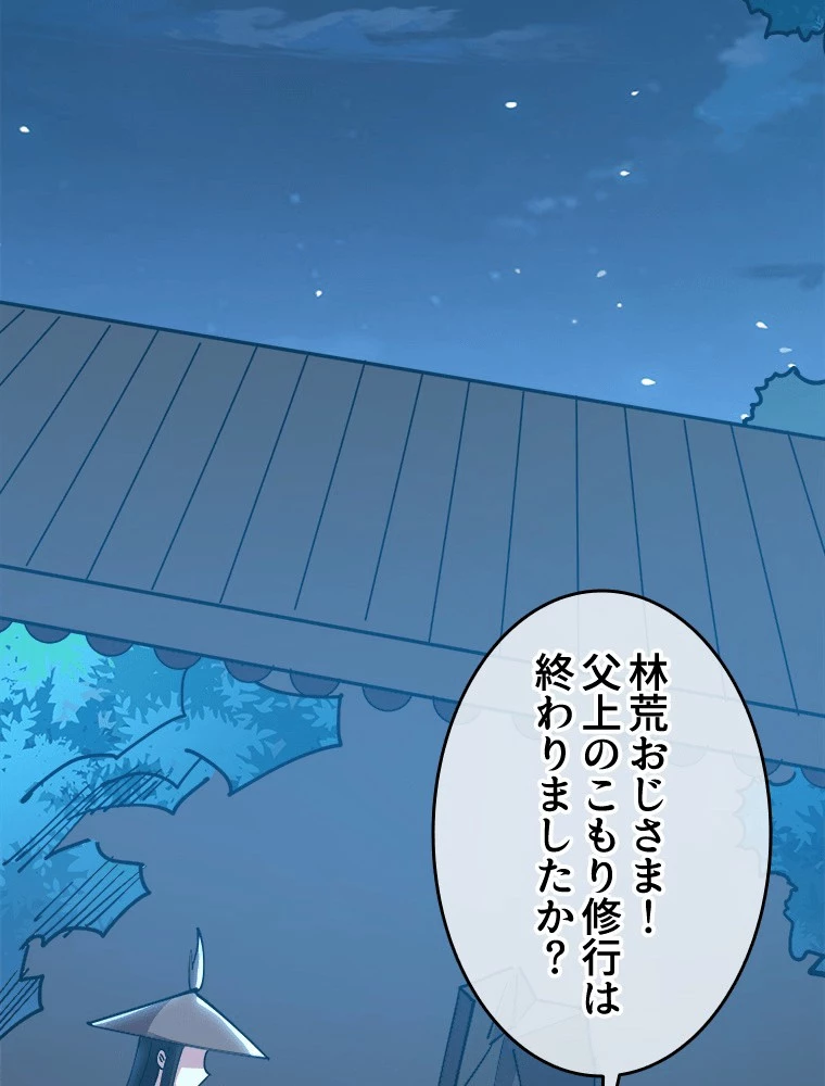 時をかける武者 104話 - 57