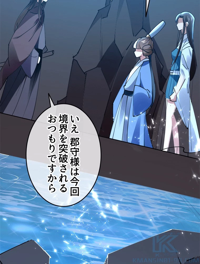 時をかける武者 104話 - 58