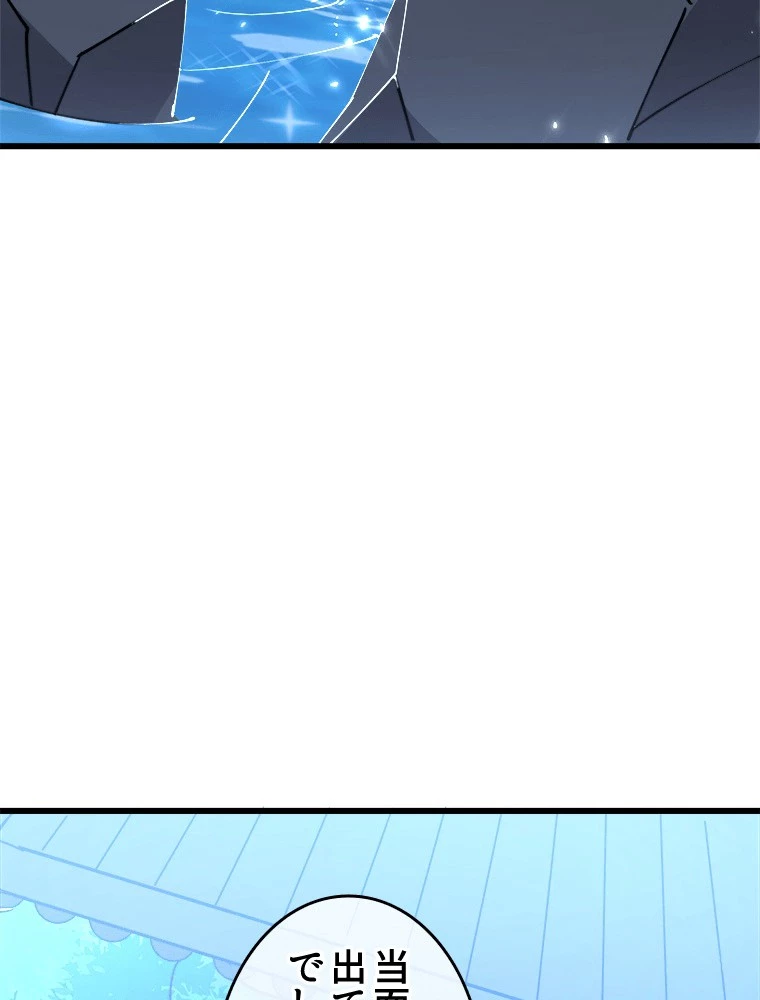 時をかける武者 104話 - 59