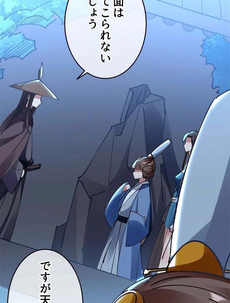 時をかける武者 104話 - 60