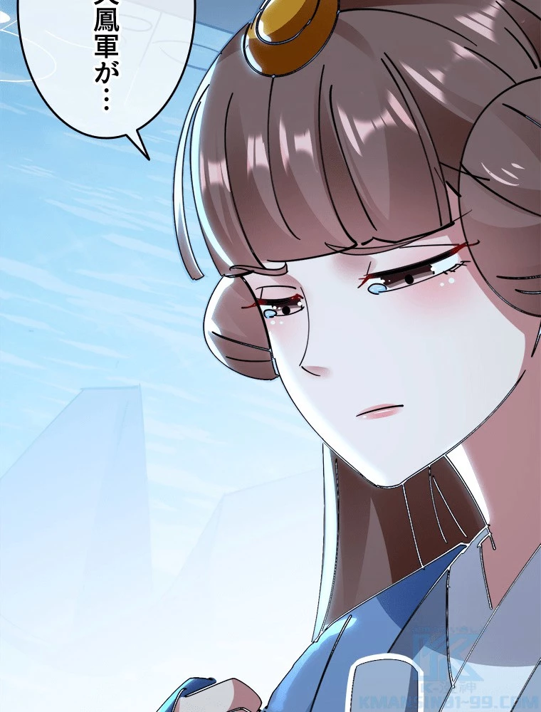 時をかける武者 104話 - 61