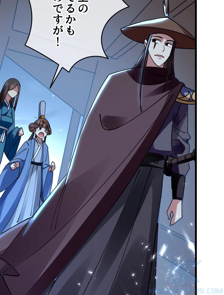 時をかける武者 104話 - 64