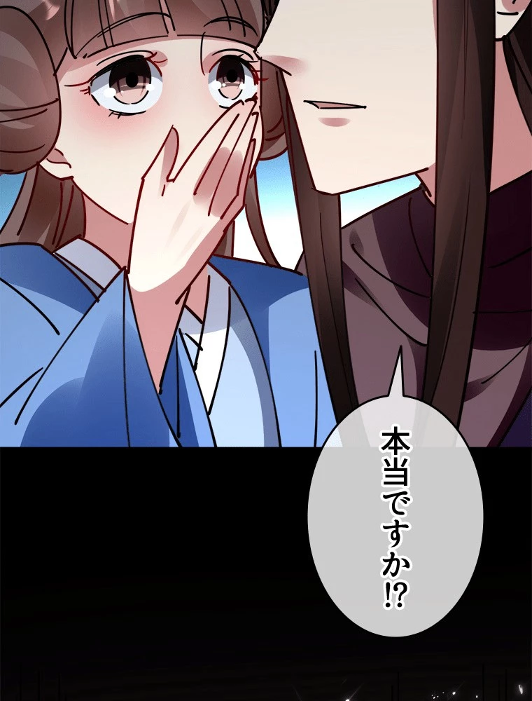 時をかける武者 104話 - 66