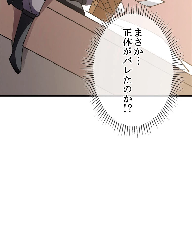 時をかける武者 104話 - 72