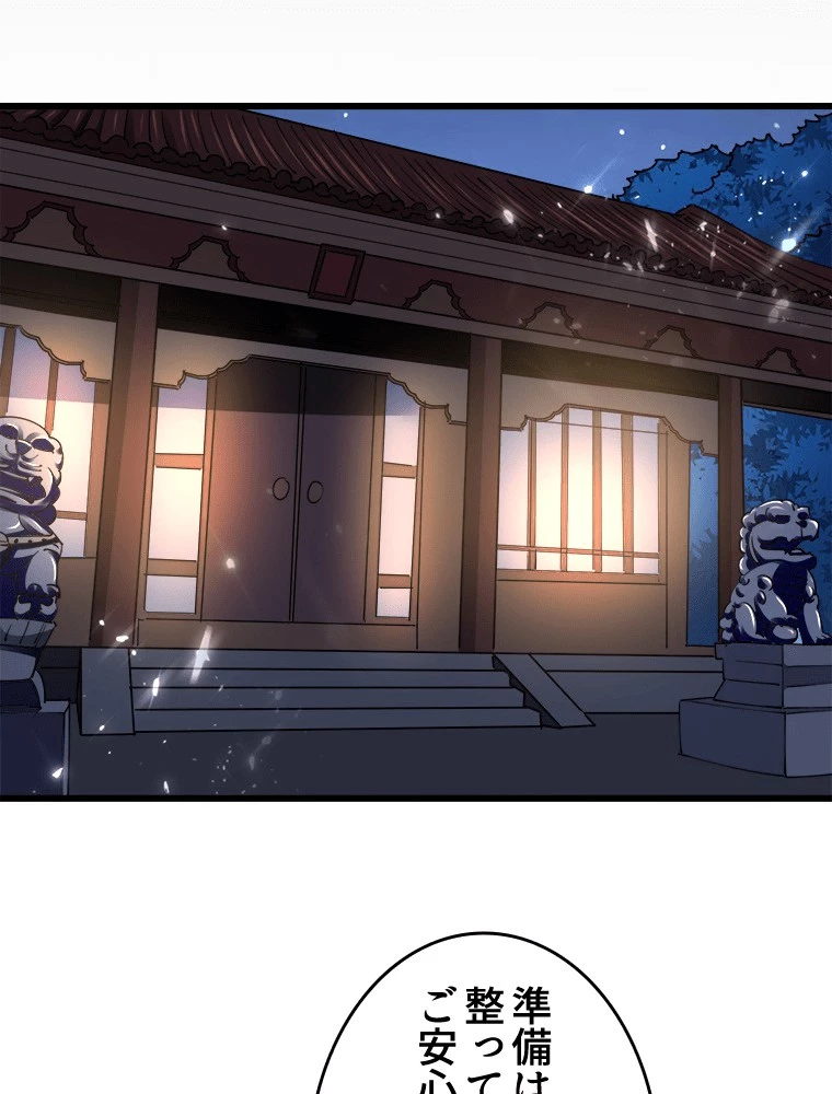 時をかける武者 104話 - 77