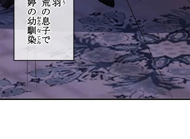 時をかける武者 104話 - 80