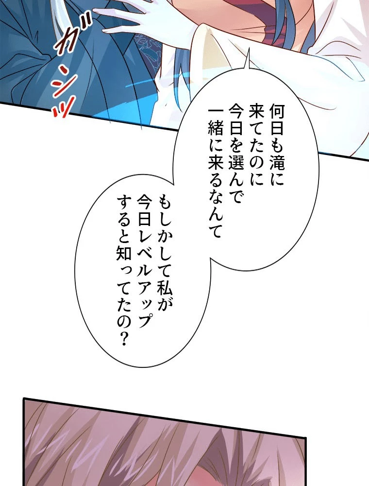 天才化学者は転生先で男神を飼います 185話 - 3