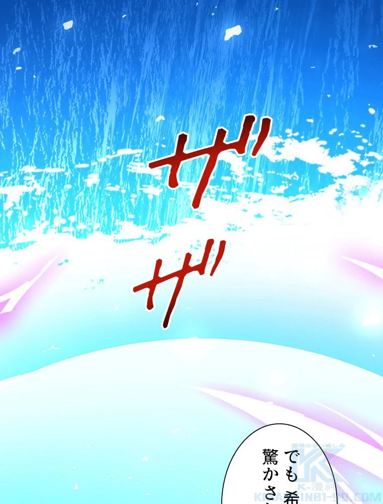 天才化学者は転生先で男神を飼います 185話 - 7