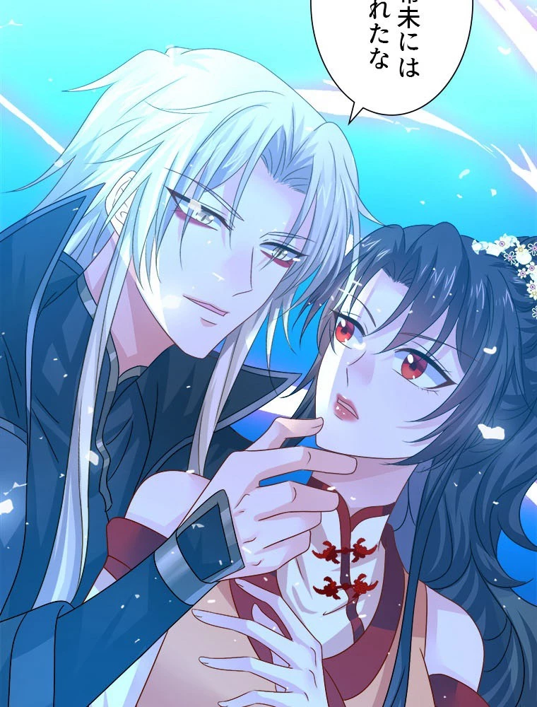 天才化学者は転生先で男神を飼います 185話 - 8