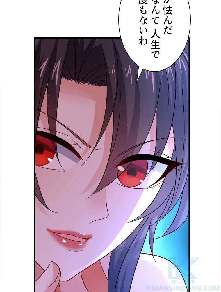 天才化学者は転生先で男神を飼います 185話 - 10