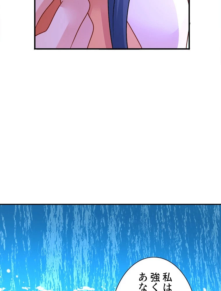 天才化学者は転生先で男神を飼います 185話 - 11