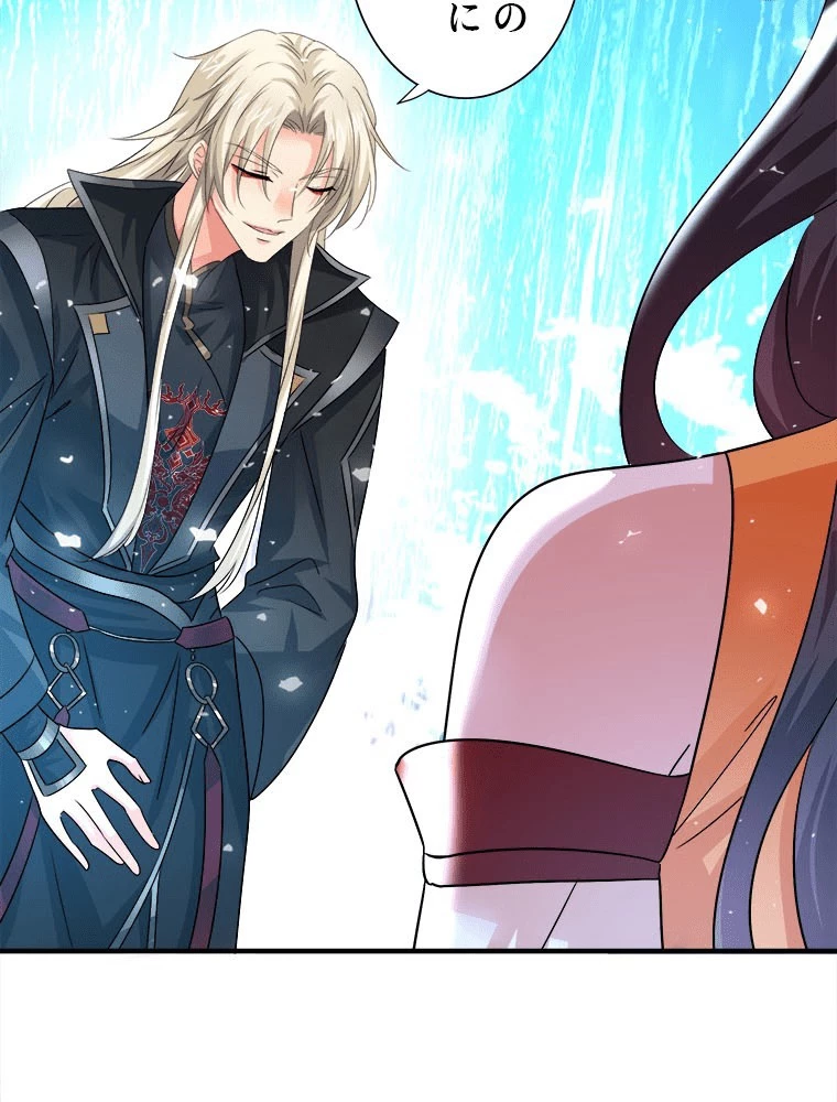 天才化学者は転生先で男神を飼います 185話 - 17