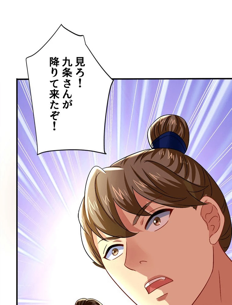 天才化学者は転生先で男神を飼います 185話 - 21