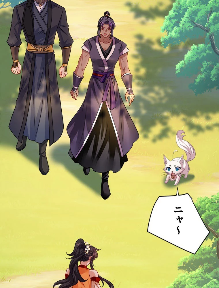 天才化学者は転生先で男神を飼います 185話 - 23