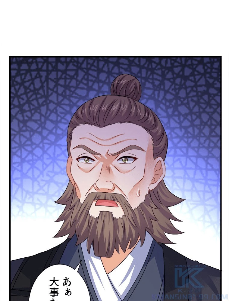 天才化学者は転生先で男神を飼います 185話 - 37