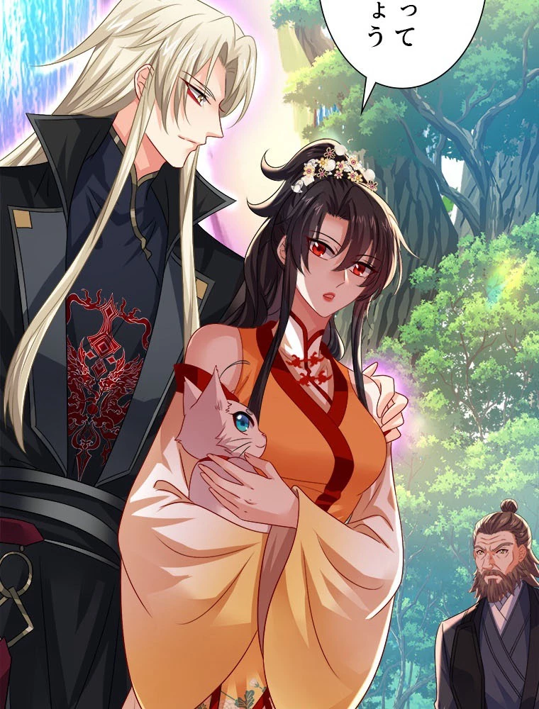 天才化学者は転生先で男神を飼います 185話 - 39