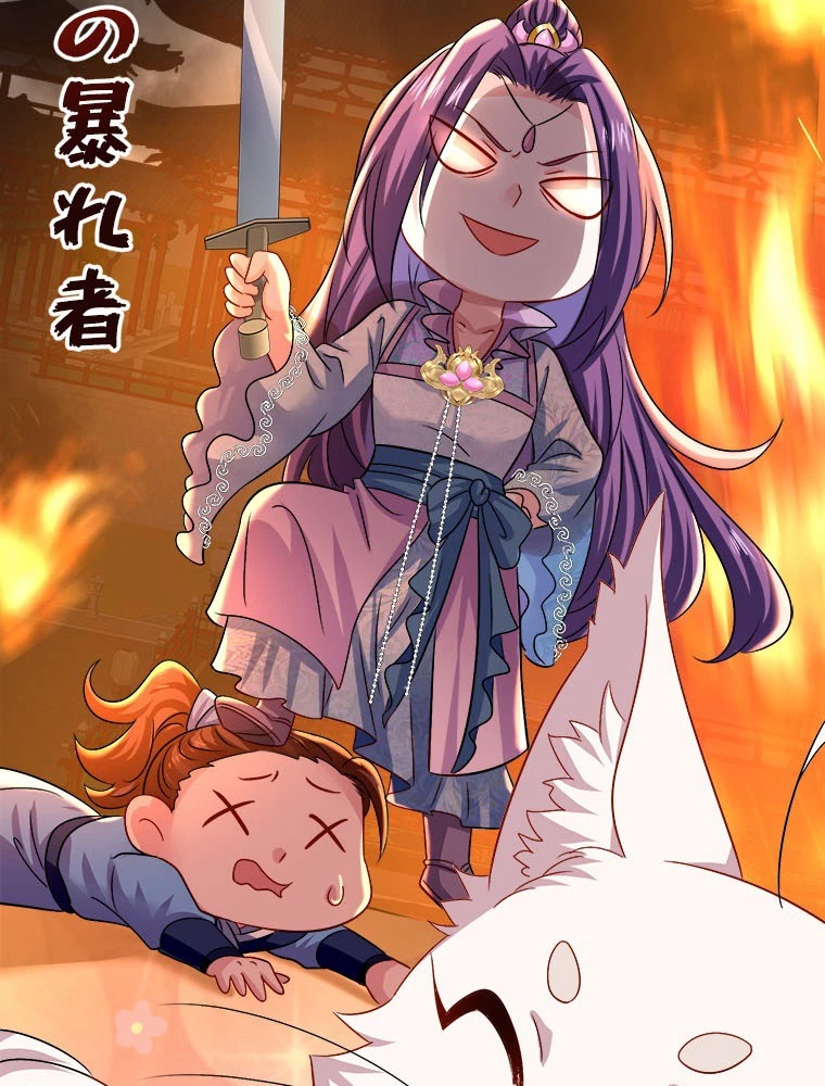 天才化学者は転生先で男神を飼います 185話 - 53