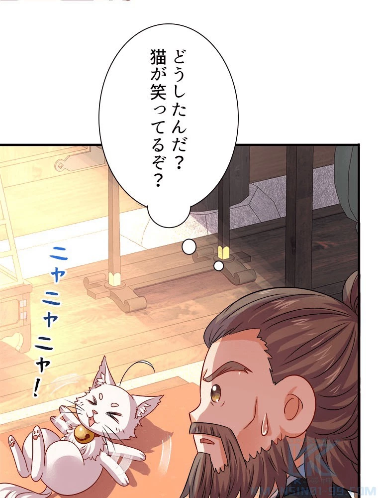 天才化学者は転生先で男神を飼います 185話 - 55