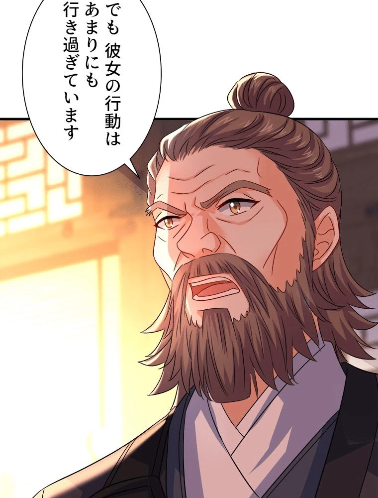 天才化学者は転生先で男神を飼います 185話 - 60